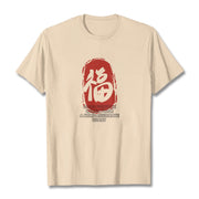 Buddha Stones Fu Good Fortune Comes From A Compassionate Heart Tee T-shirt