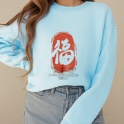 Buddha Stones Fu Good Fortune Comes From A Compassionate Heart Fleece Lined Polyester Sweatshirt Sweatshirt BS 22