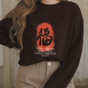 Buddha Stones Fu Good Fortune Comes From A Compassionate Heart Fleece Lined Polyester Sweatshirt Sweatshirt BS 19