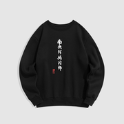 Buddha Stones Nan Wu E Mi Tuo Fo Fleece Lined Polyester Sweatshirt Sweatshirt BS Black 2XL