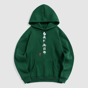 Buddha Stones Namo Amitabha Fleece Lined Polyester Hoodie Hoodie BS ForestGreen 2XL