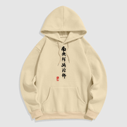 Buddha Stones Namo Amitabha Fleece Lined Polyester Hoodie