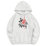 Buddha Stones OM NAMAH SHIVAYA Red Trident Fleece Lined Polyester Hoodie Hoodie BS White 2XL