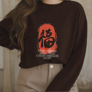 Buddha Stones Fu Good Fortune Comes From A Compassionate Heart Fleece Lined Polyester Sweatshirt