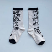 Buddha Stones Chinese Calligraphy Floral Design Micro Crew Women Cotton Socks - FloralWhite - One Size Fits Most (US5–9.5，EU36–40，UK/AU3-7，Asia23-25cm) - image 1