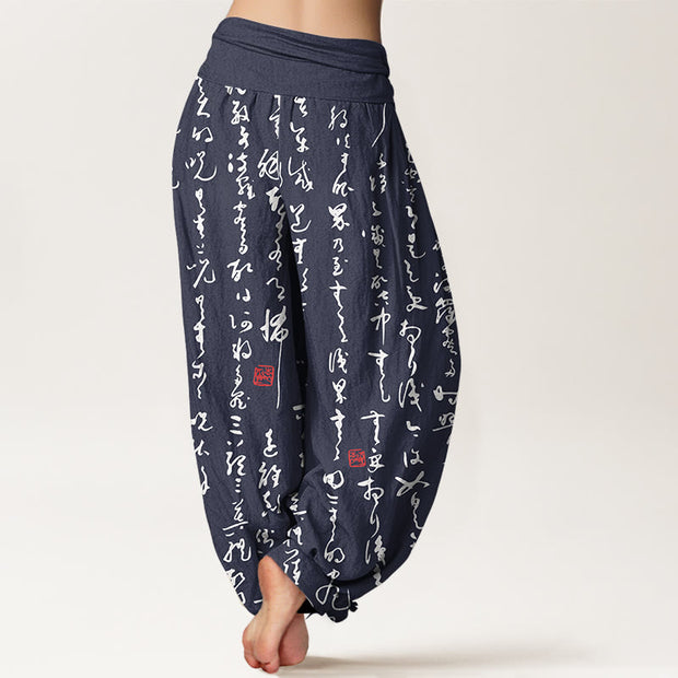Buddha Stones Print Calligraphic Style Pattern Pure Cotton Women's Elastic Waist Harem Pants - image 1