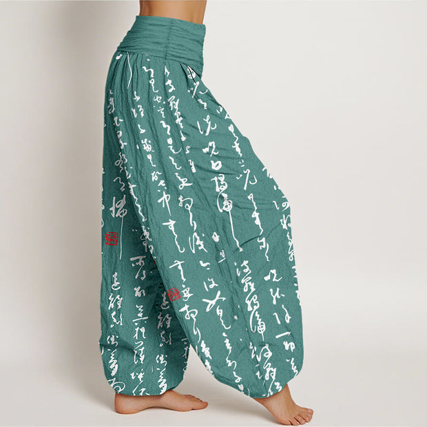 Buddha Stones Print Calligraphic Style Pattern Pure Cotton Women's Elastic Waist Harem Pants - image 7