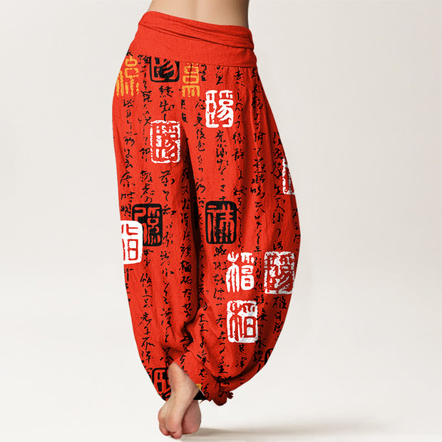 Buddha Stones Pure Cotton Chinese Calligraphy Seal Design Pattern Women's Elastic Waist Harem Pants - image 1