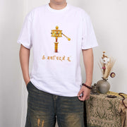 Buddha Stones Sanskrit OM NAMAH SHIVAYA Prayer Wheel Tee T-shirt T-Shirts BS 3